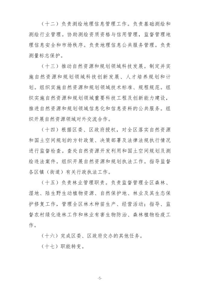 2020年度苏州市吴江区自然资源和规划局部门决算.pdf