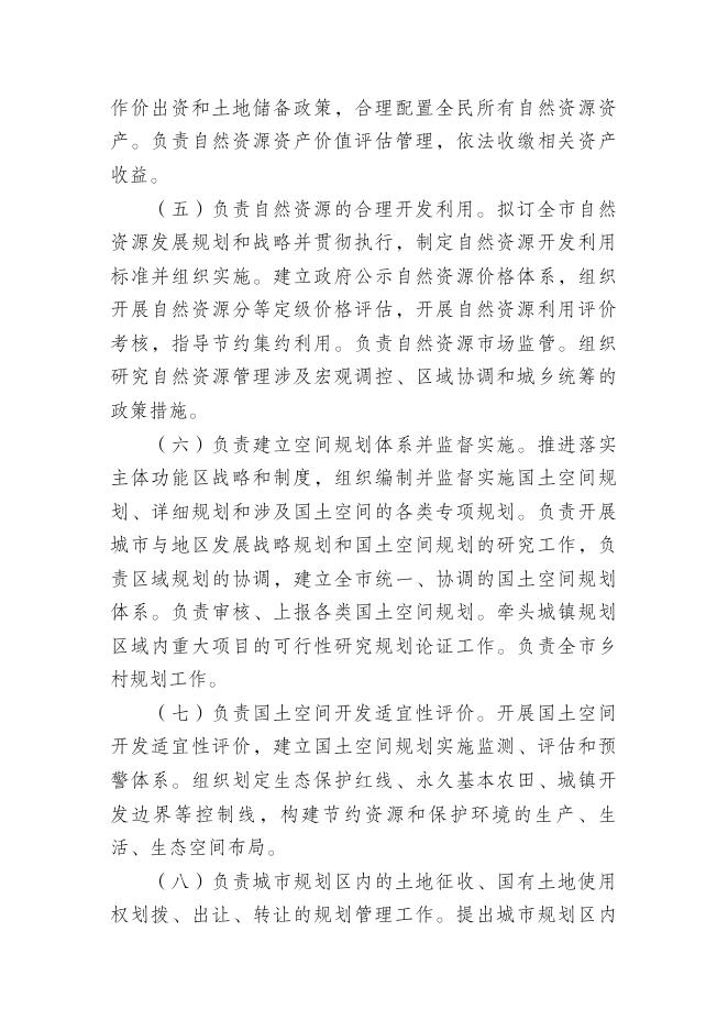 南通市海门自然资源和规划局2020年度决算信息公开.pdf