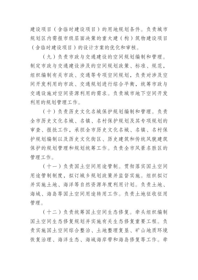 南通市海门自然资源和规划局2020年度决算信息公开.pdf