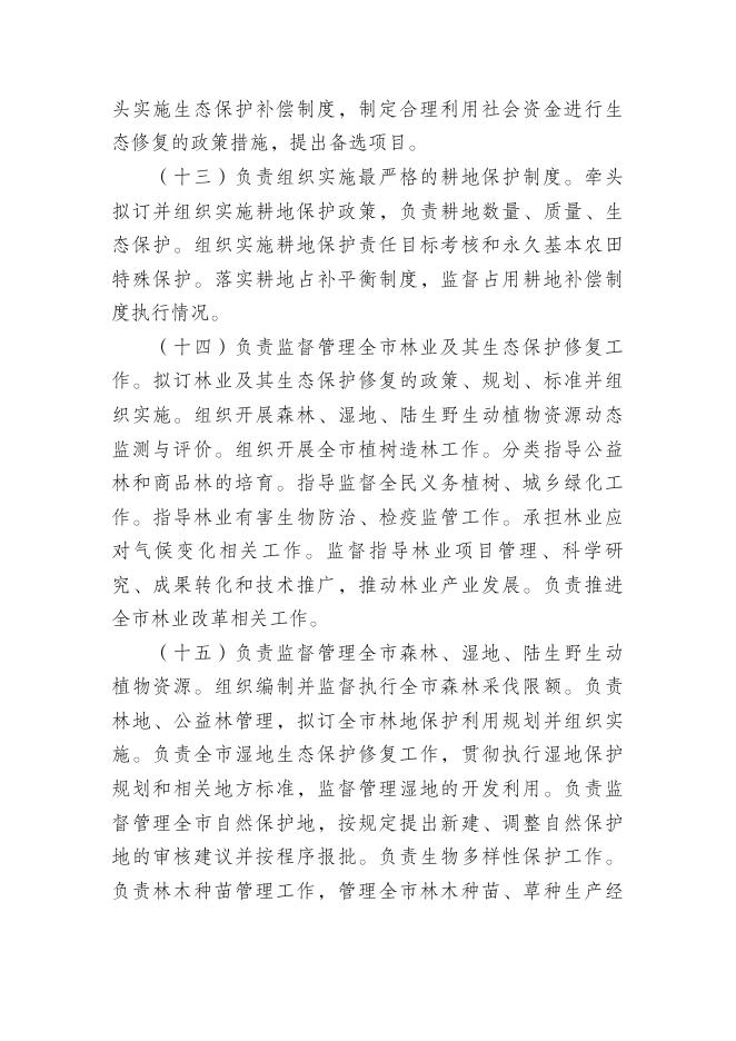 南通市海门自然资源和规划局2020年度决算信息公开.pdf