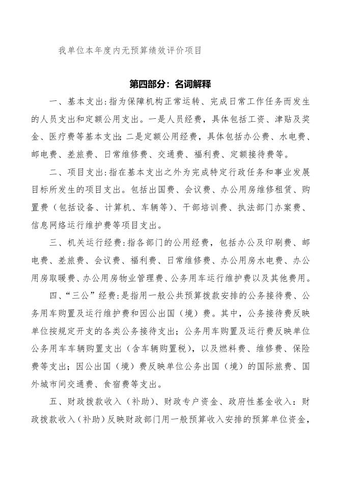 黑龙江省大兴安岭地区公共资源交易中心说明.doc