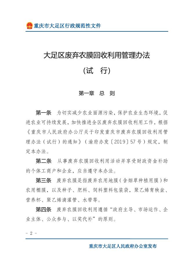 下载文字版.docx
