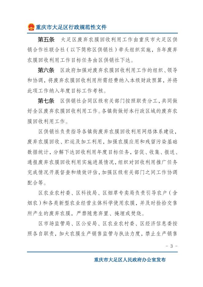 下载文字版.docx