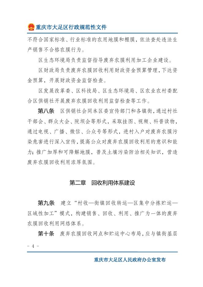 下载文字版.docx