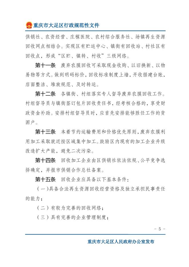 下载文字版.docx