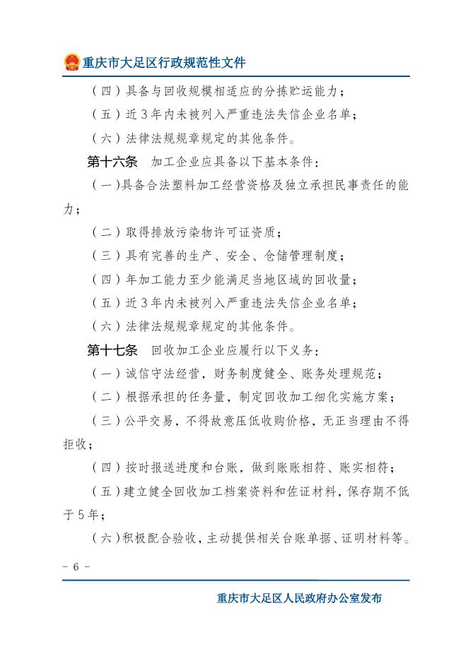 下载文字版.docx