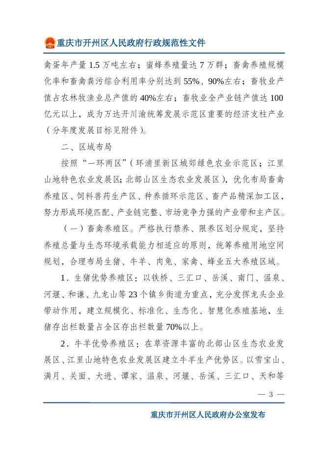 下载文字版.doc