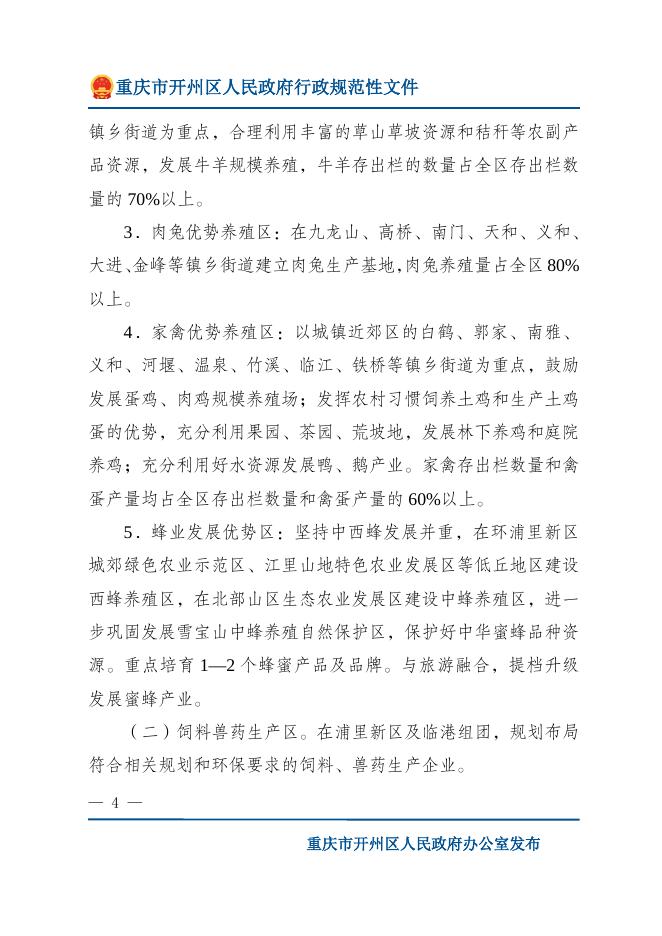 下载文字版.doc