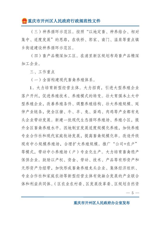 下载文字版.doc