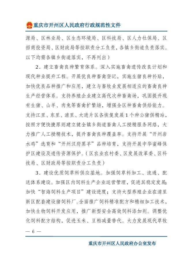 下载文字版.doc
