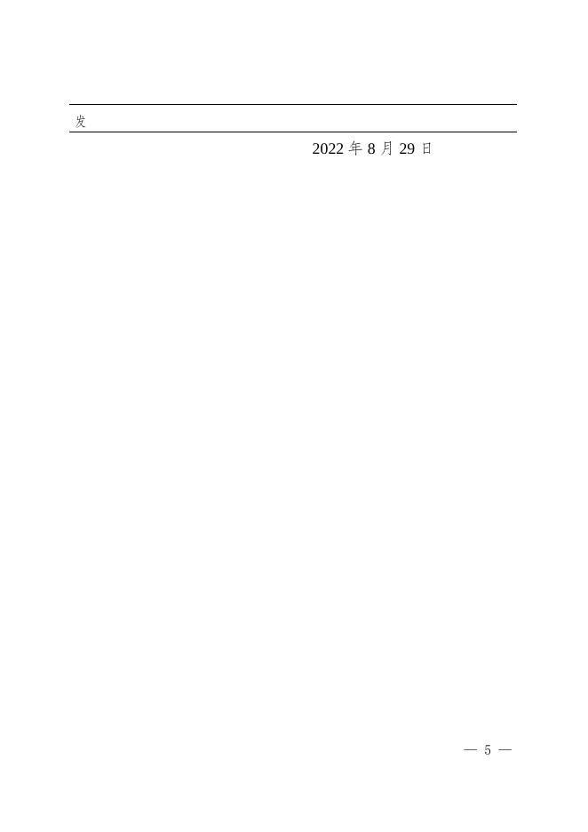 石柱土家族自治县人力资源和社会保障局关于做好2022届离校未就业高校毕业生及雨露计划毕业生就业工作的通知.docx
