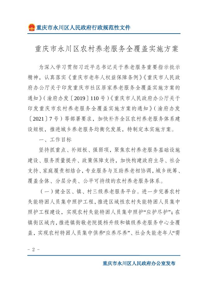 下载文字版.docx