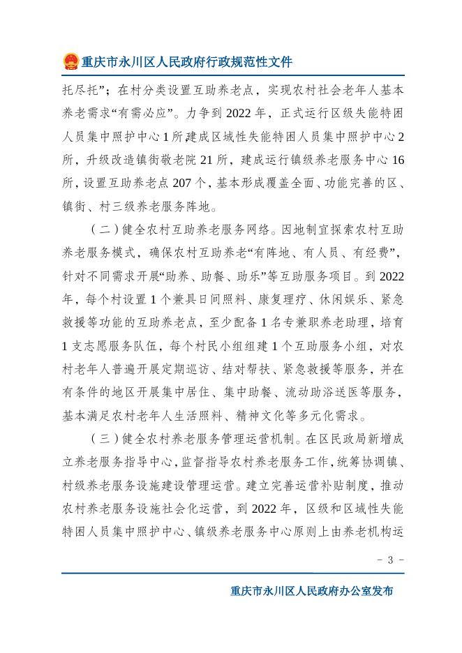 下载文字版.docx