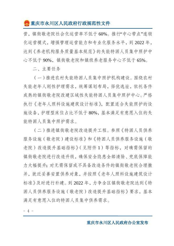 下载文字版.docx