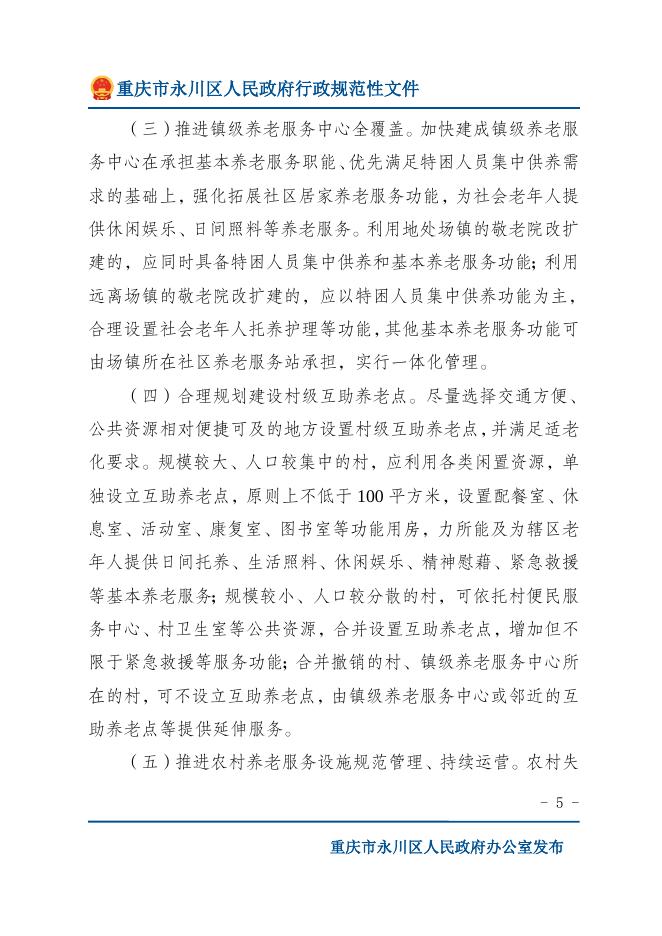 下载文字版.docx