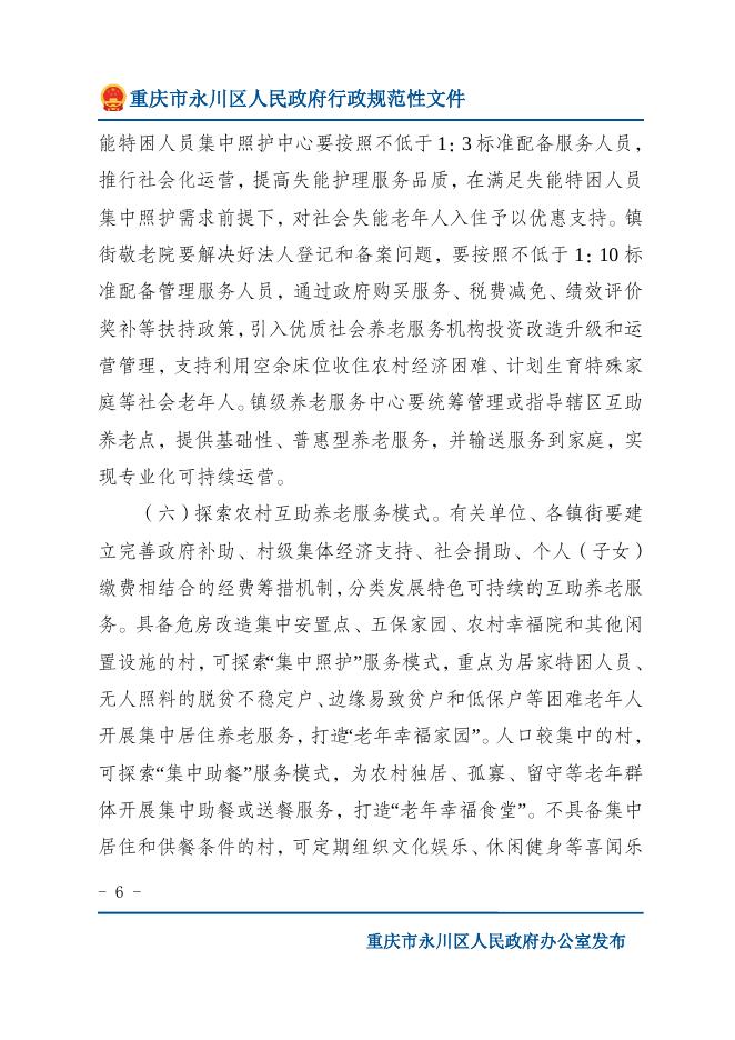 下载文字版.docx