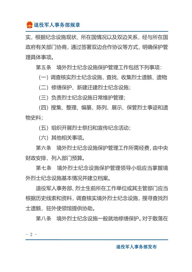 下载文字版.docx