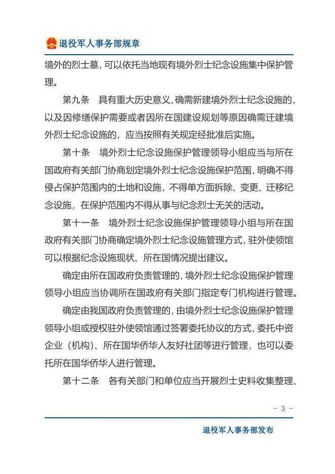 下载文字版.docx