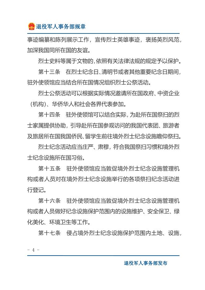 下载文字版.docx