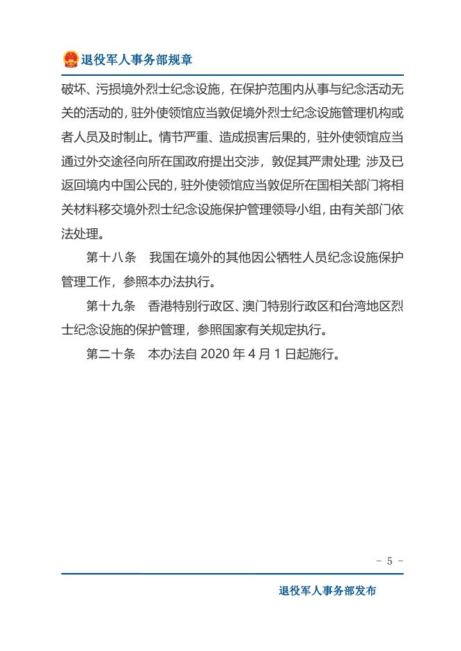 下载文字版.docx