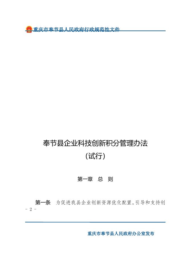 下载文字版.docx