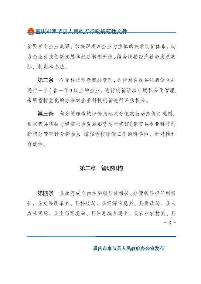 下载文字版.docx