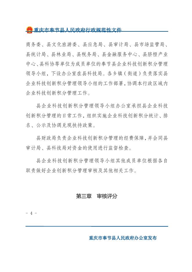 下载文字版.docx