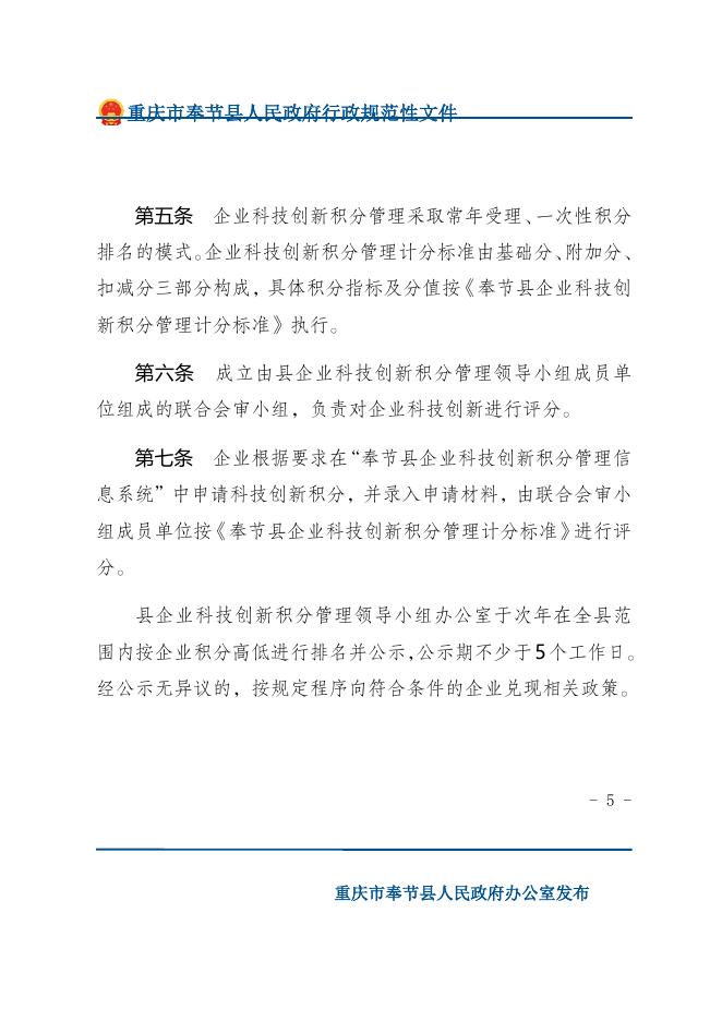 下载文字版.docx