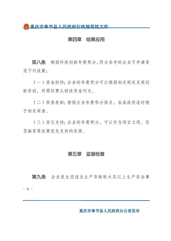 下载文字版.docx