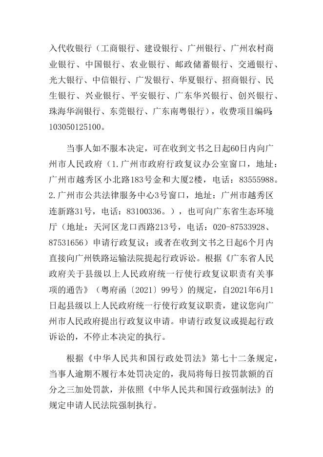 番禺南丰塑料制品有限公司.docx