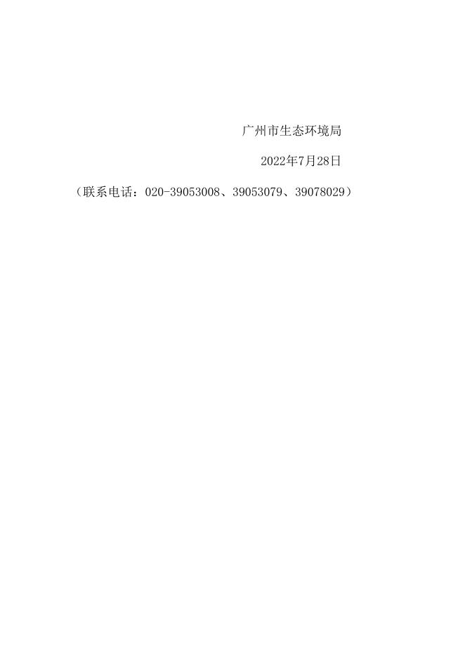 番禺南丰塑料制品有限公司.docx