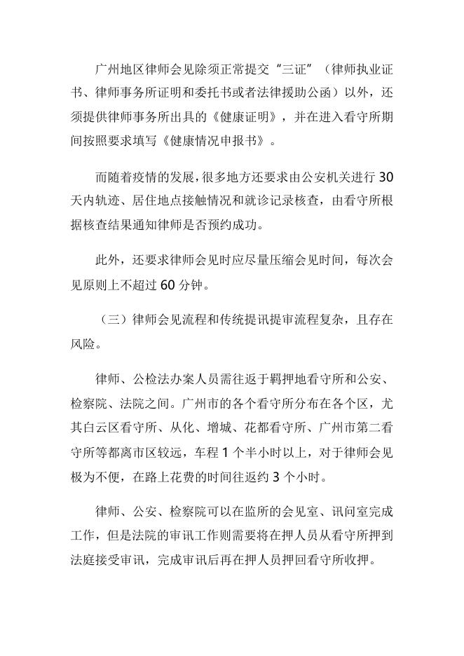 代表建议原文.doc