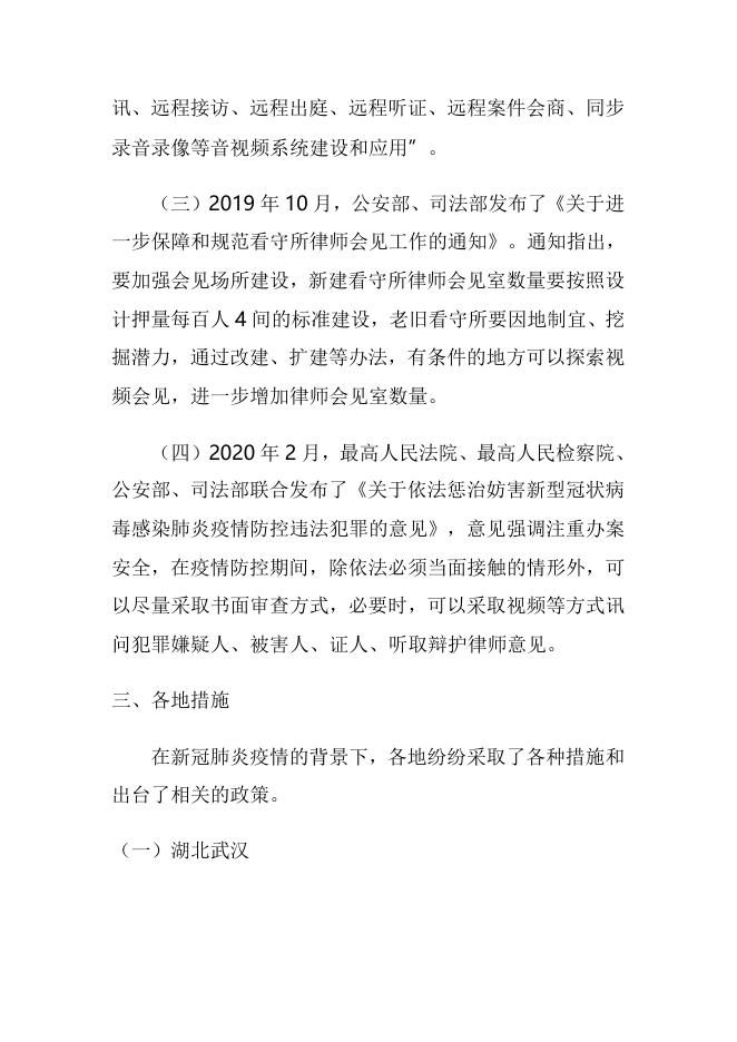 代表建议原文.doc