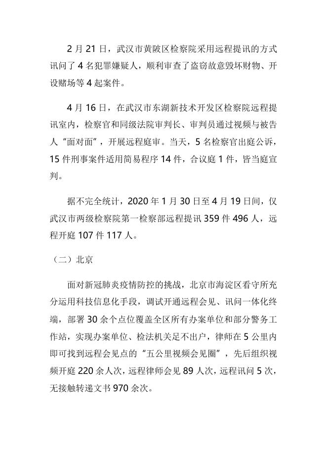 代表建议原文.doc