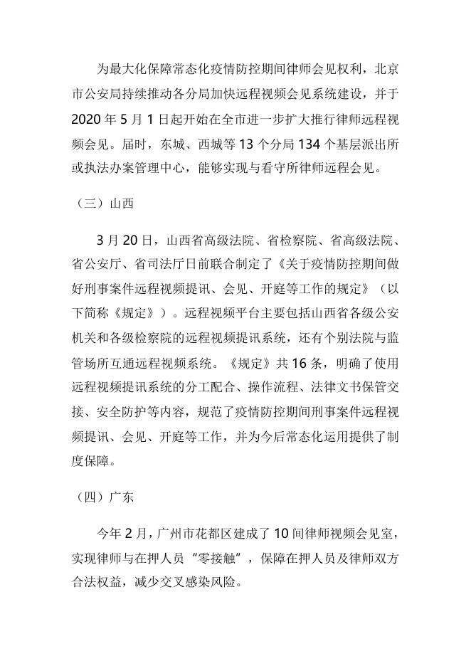 代表建议原文.doc