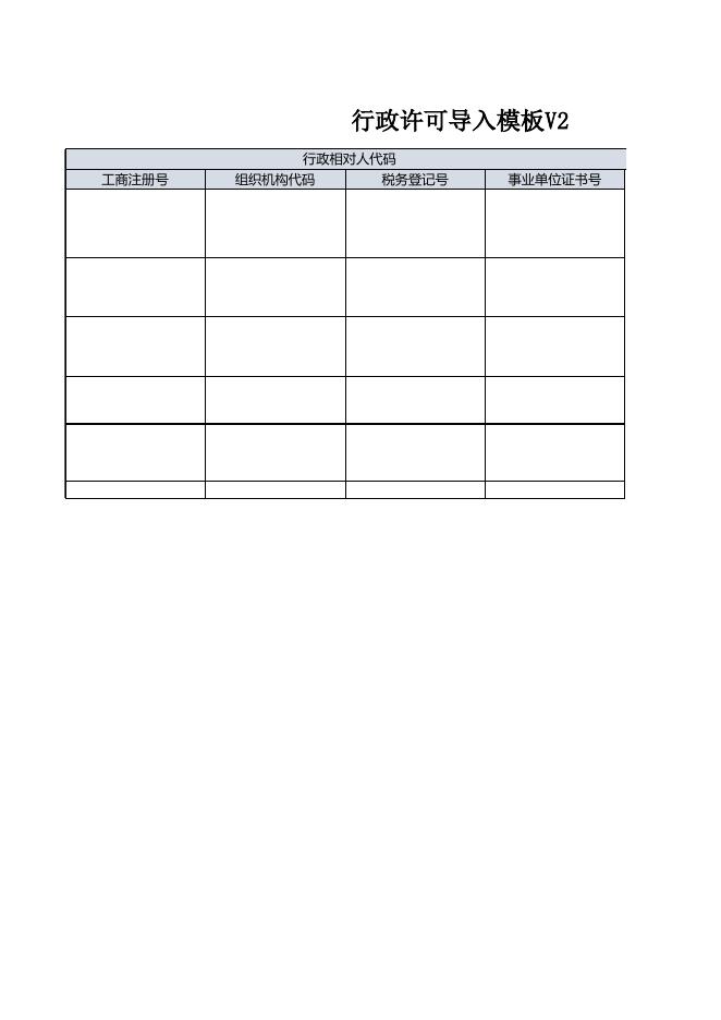 花都区交通运输局行政许可公示（2022.5.10）.xlsx