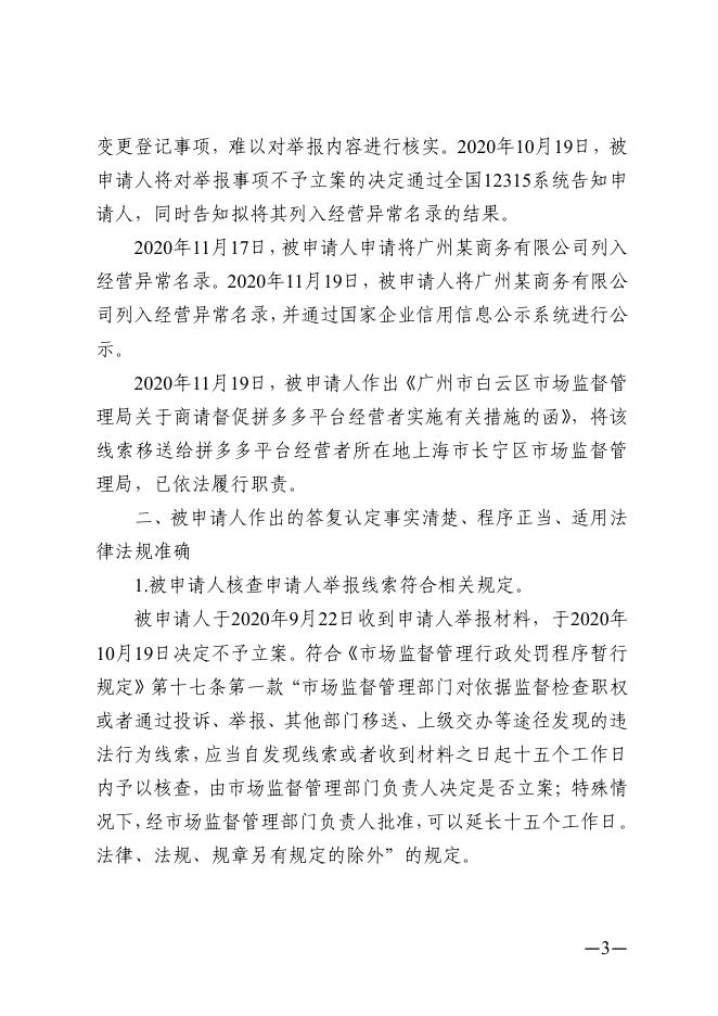 云府行复〔2020〕498号.pdf