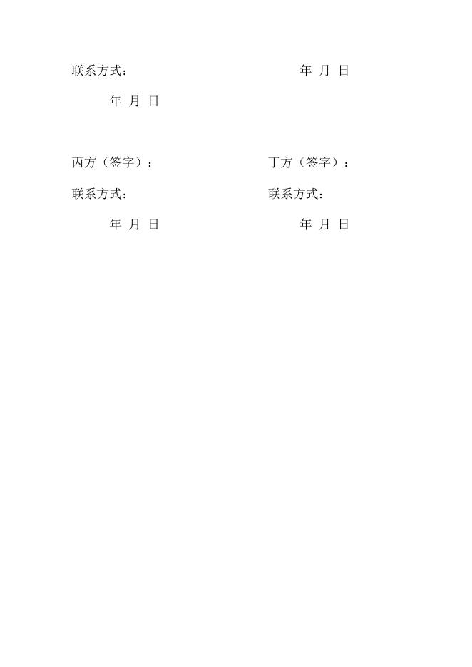 特困人员照料护理协议（委托个人）（范本）.docx