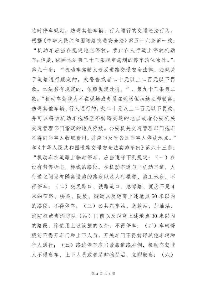 行政复议决定书 花都府行复【2021】228号.pdf