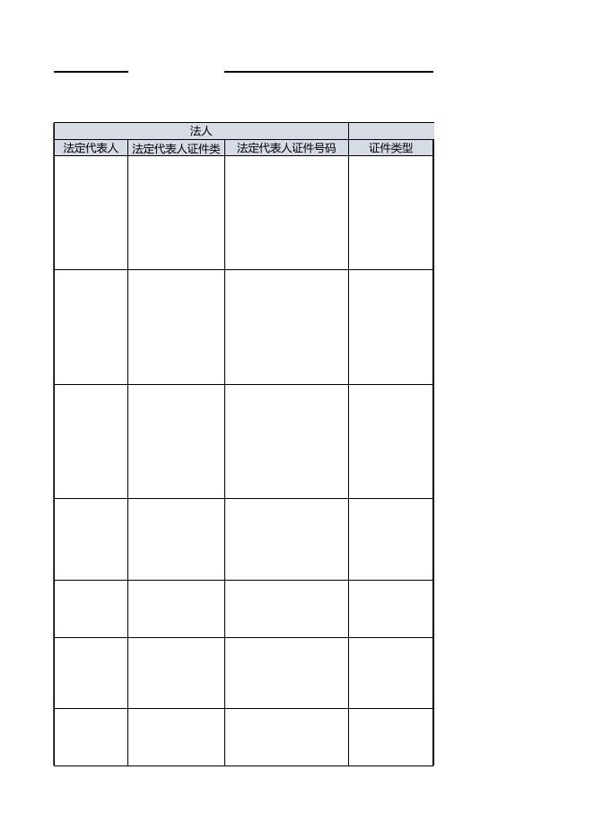 行政处罚公示（2020.9.14-9.18）.xls