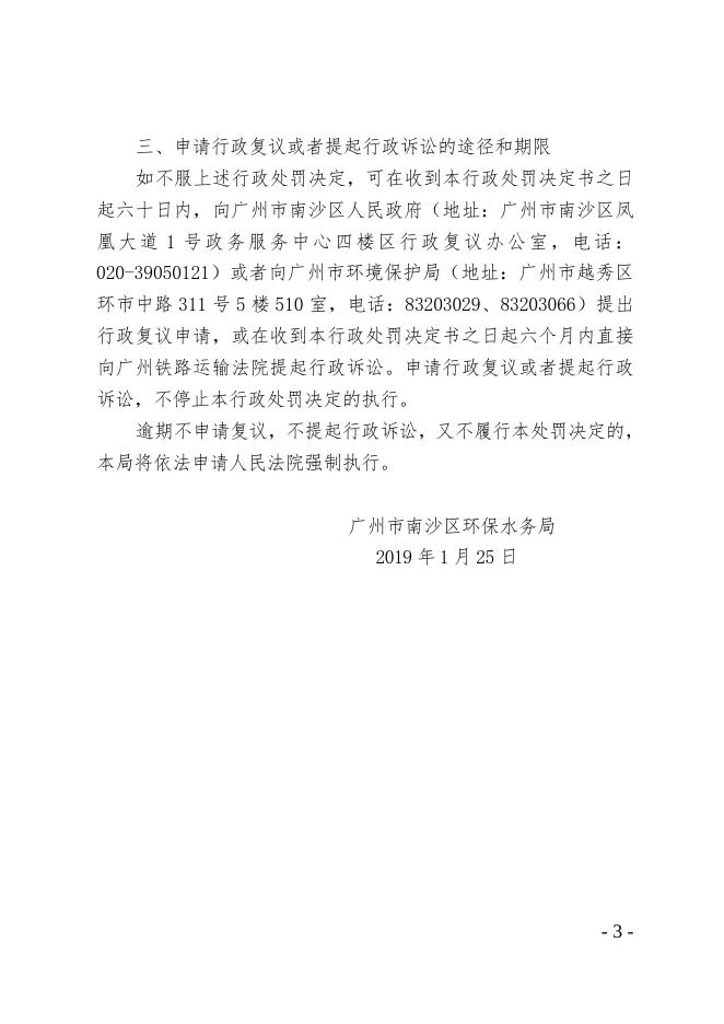 广州市番禺灵山实力纸箱包装厂.doc