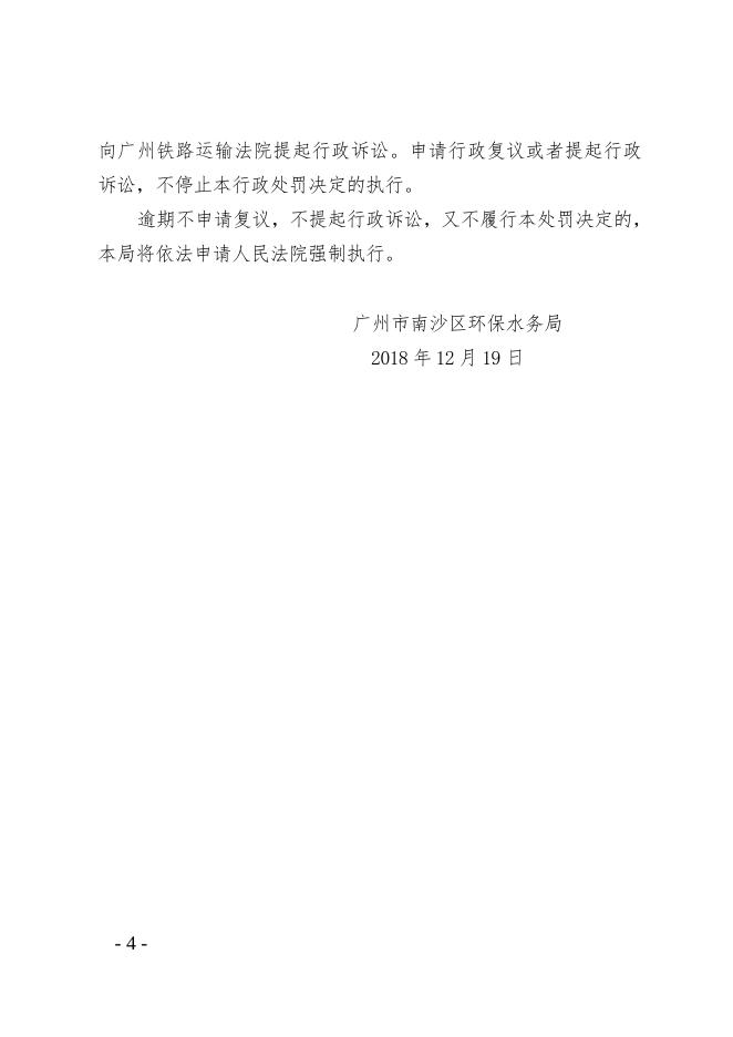 广州市千叶表面处理科技有限公司.doc