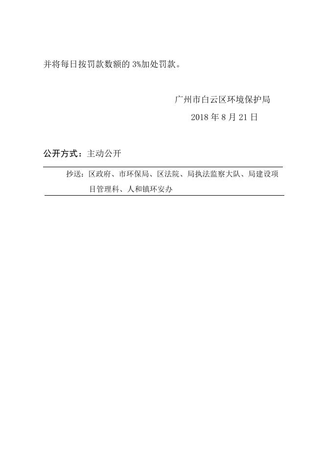 201800881广州市姿琳化妆品有限公司.docx