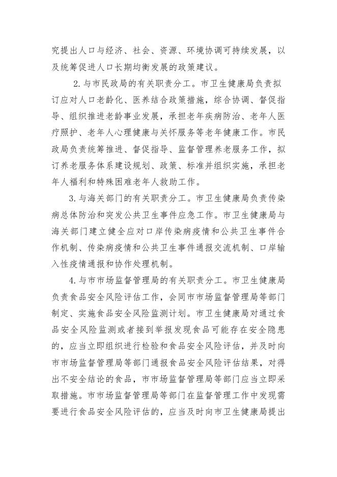 2023年云浮市卫生健康局部门预算.pdf