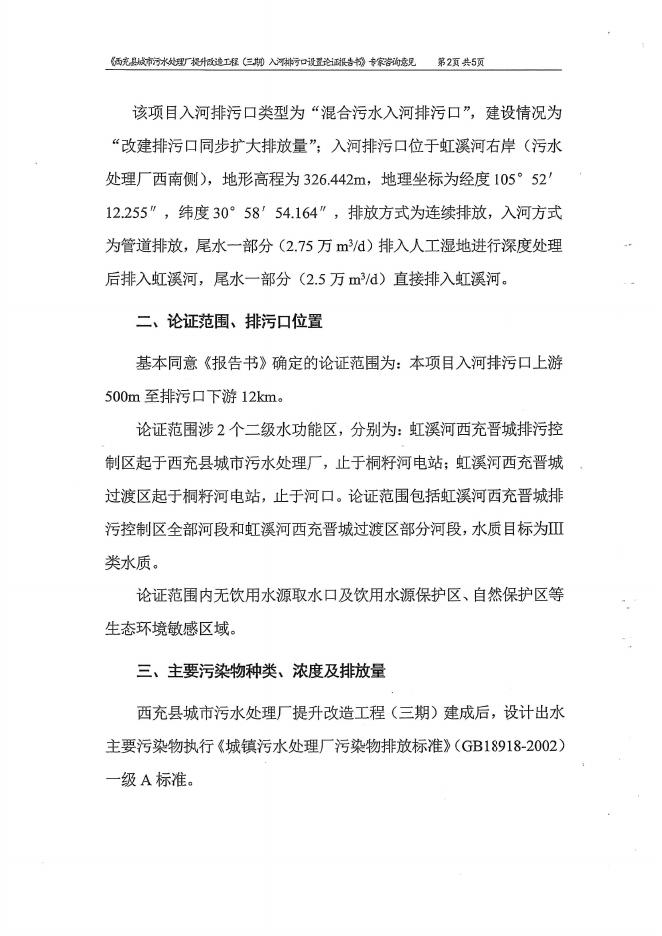 南市环审〔2021〕33号.pdf