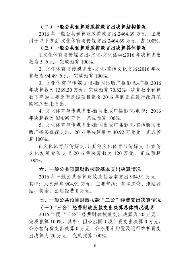 广播电视台.pdf