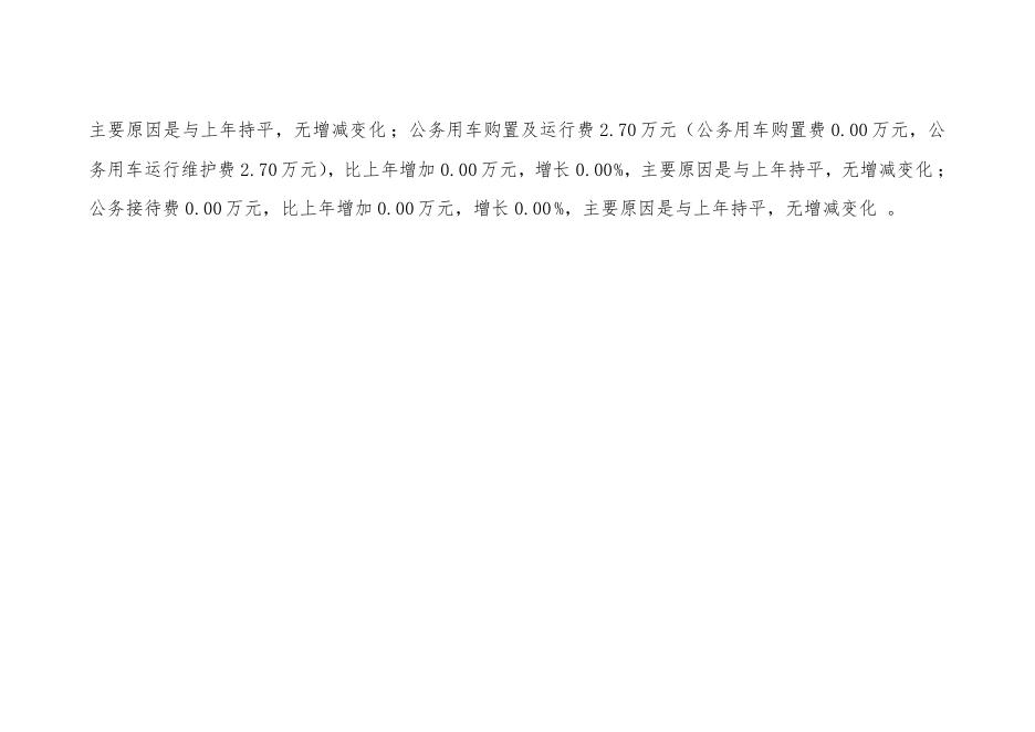 潮州市妇女儿童活动中心.pdf