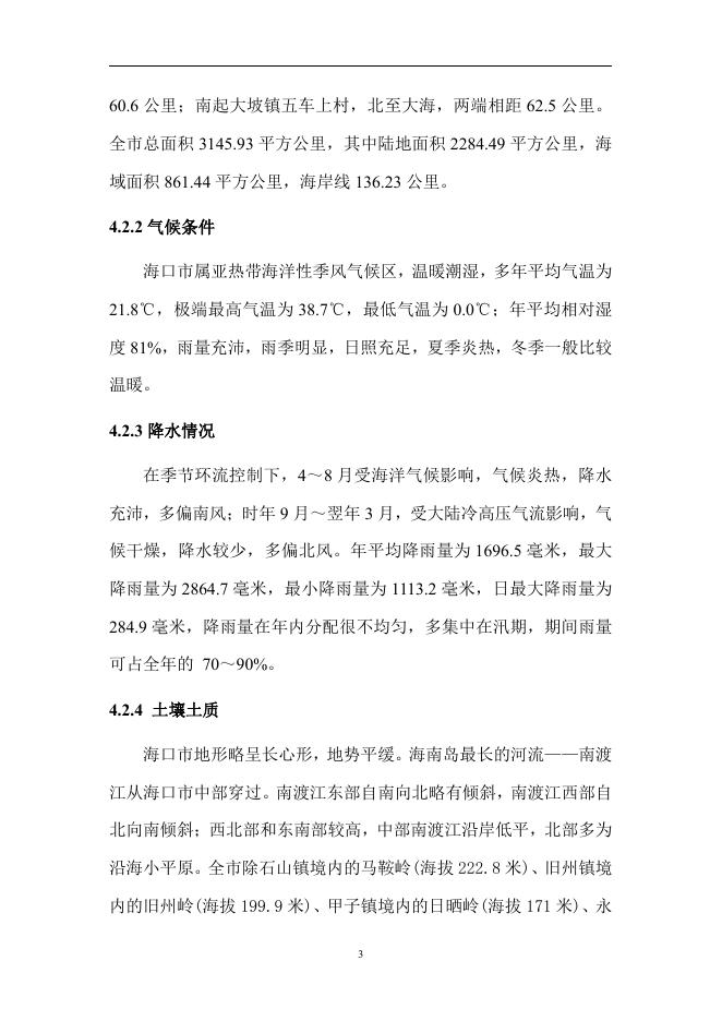 长堤路综合改造项目-白龙路下穿通道工程古榕树迁移方案20230307.pdf