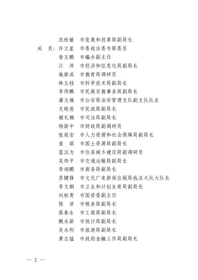 潮府办函〔2018〕156号（盖章）.pdf
