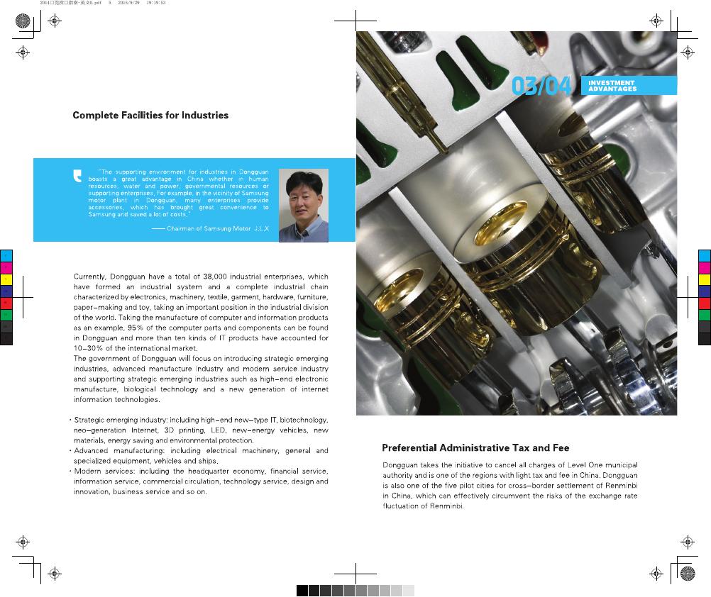 2014东莞投资指南-英文.pdf